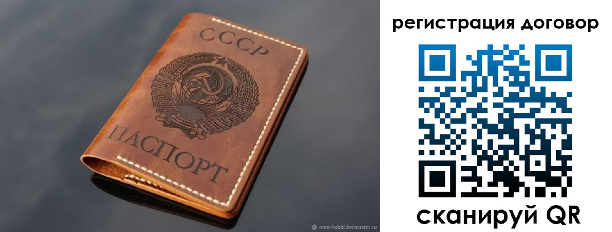 прописка штамп в Новосибирске