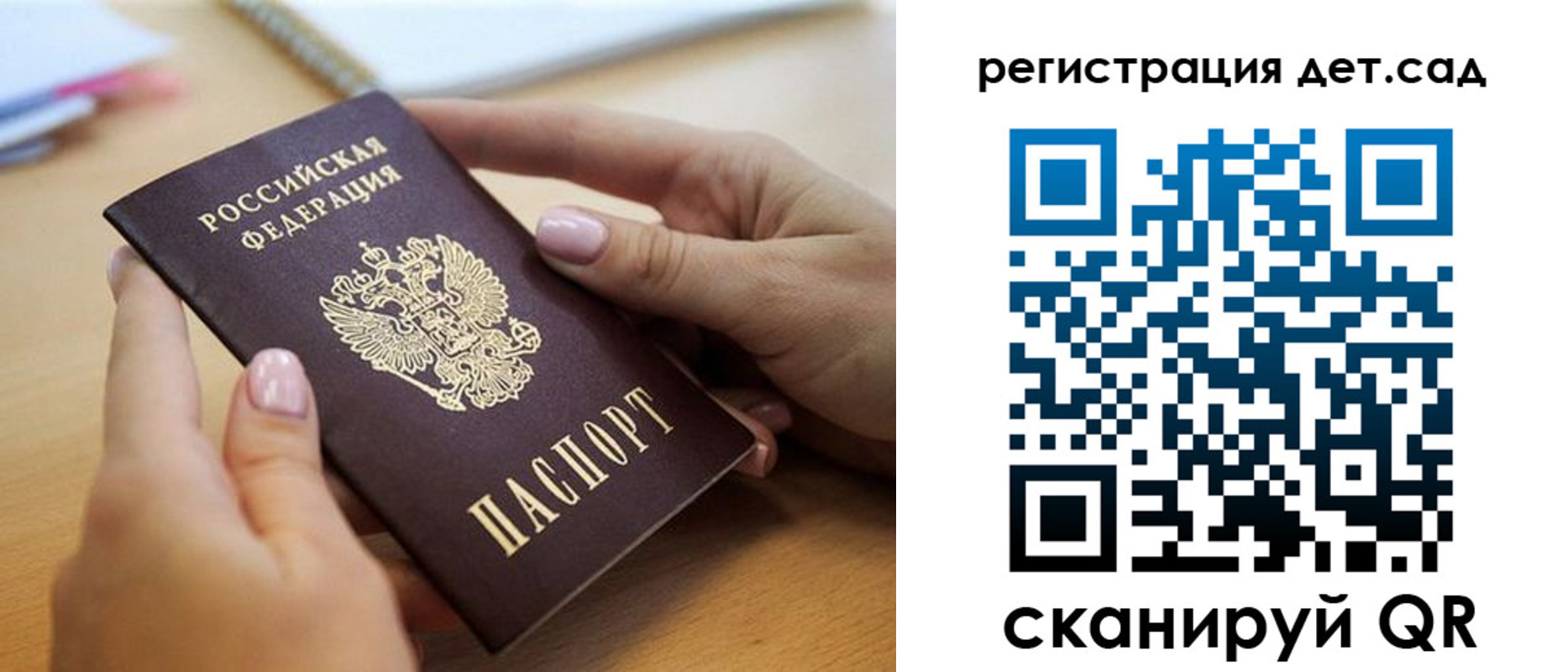 миграционный учет в Новосибирске