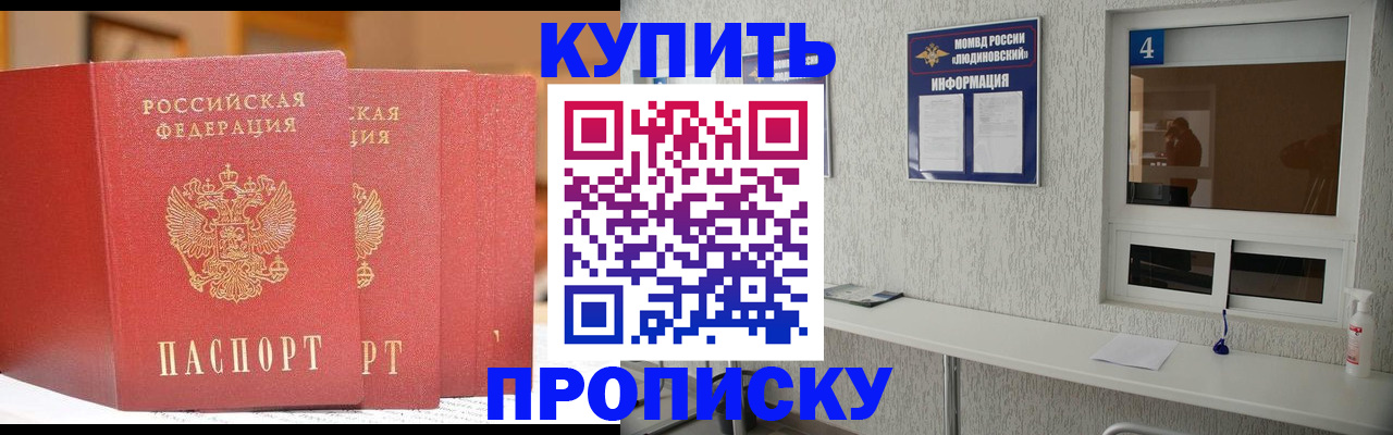найти адрес прописки в Новосибирске